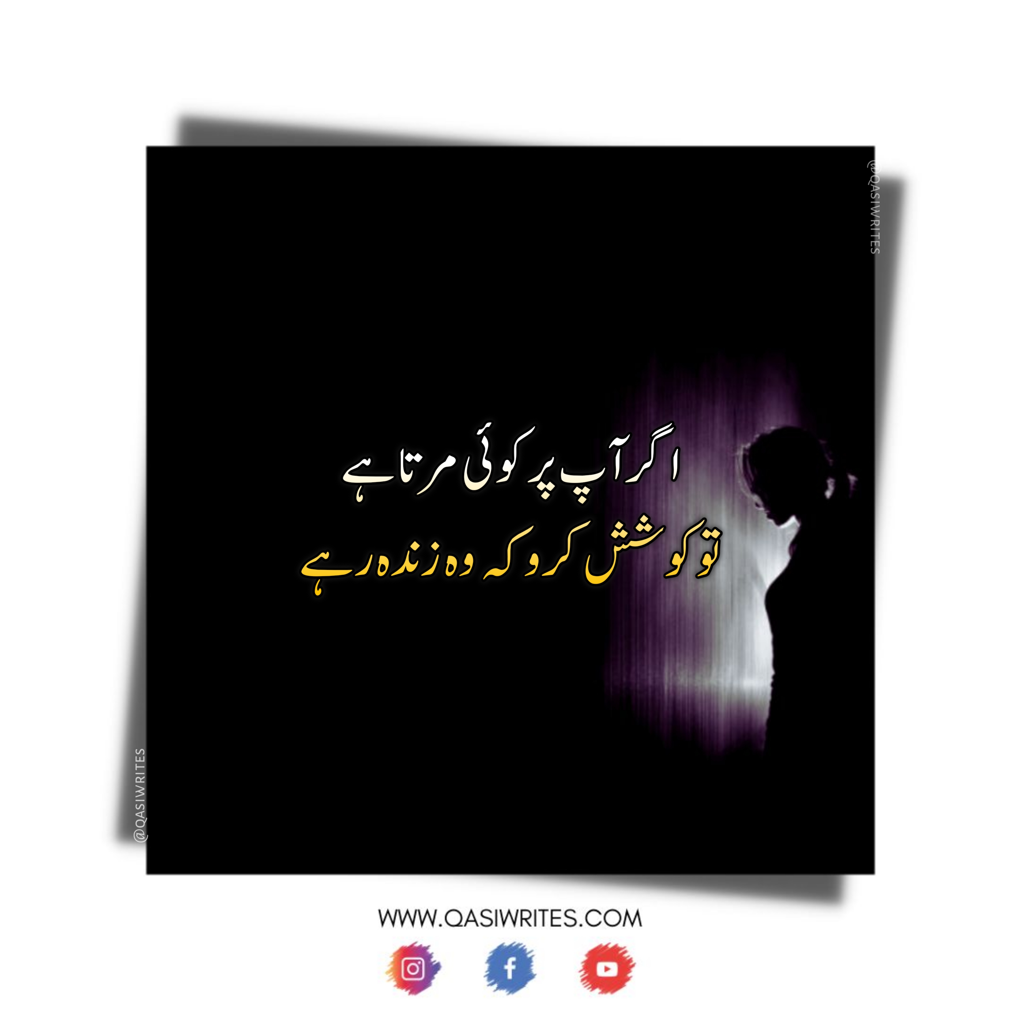 40 Best Sad Urdu Quotes
