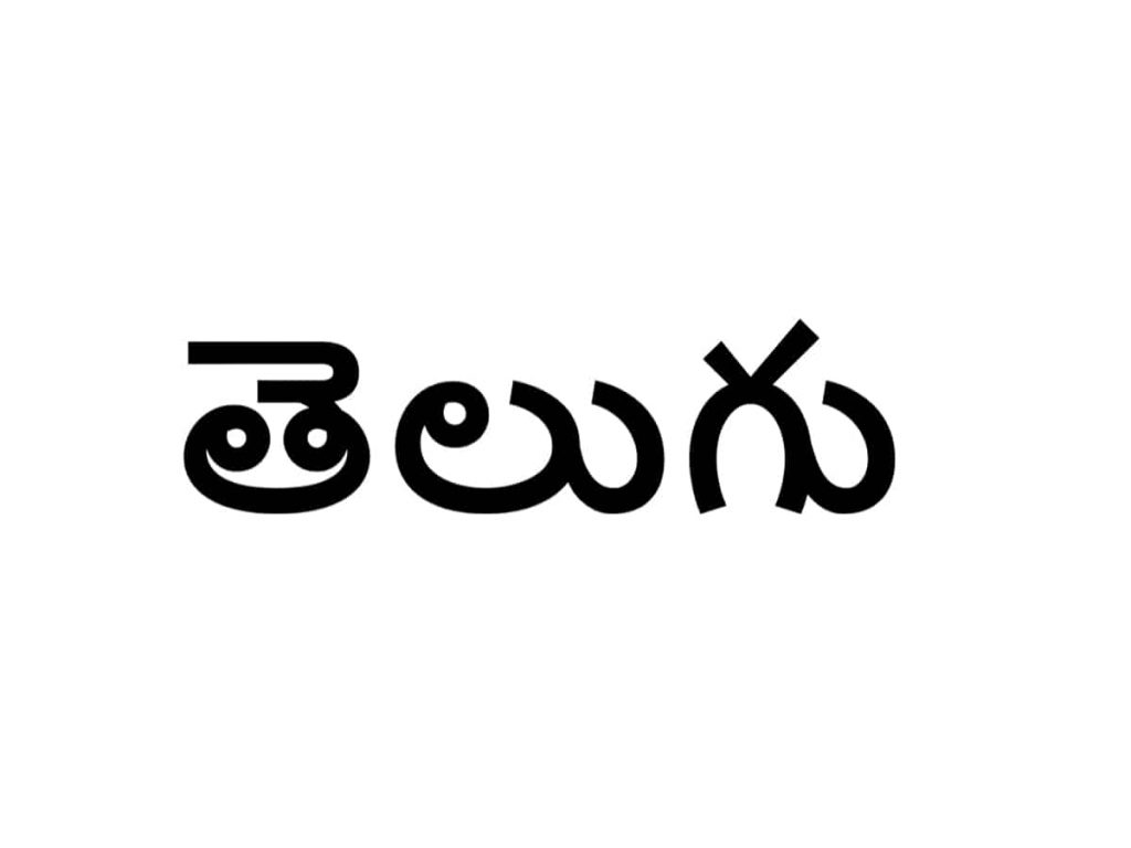 24-telugu-quotes-to-inspire-you